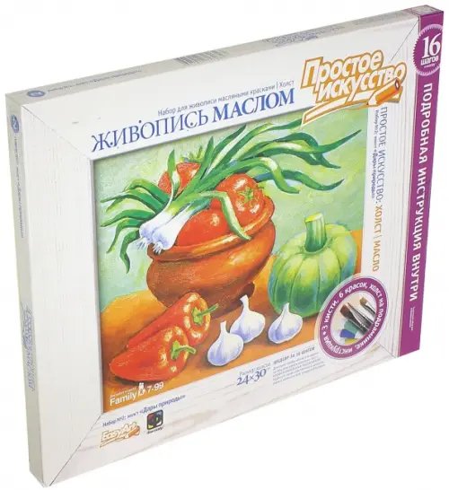Набор для живописи масляными красками №2. Дары природы Набор для живописи масляными красками №2. Дары природы