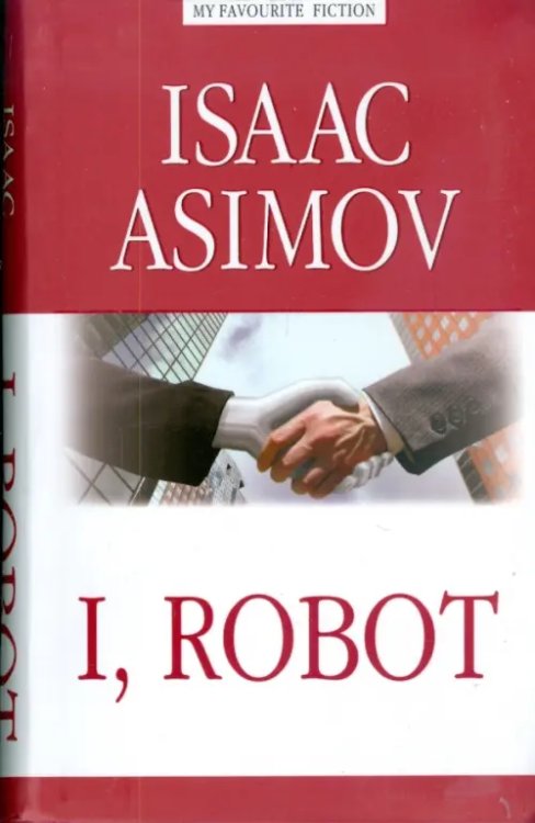 My Favourite Fiction I, Robot