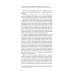 Воспоминания великого князя Кирилла Владимировича