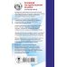 ОГЭ Обществознание. Новый полный справочник для подготовки к ОГЭ