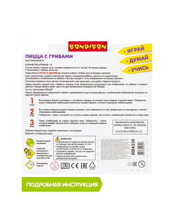 Настольная игра. Пицца с грибами