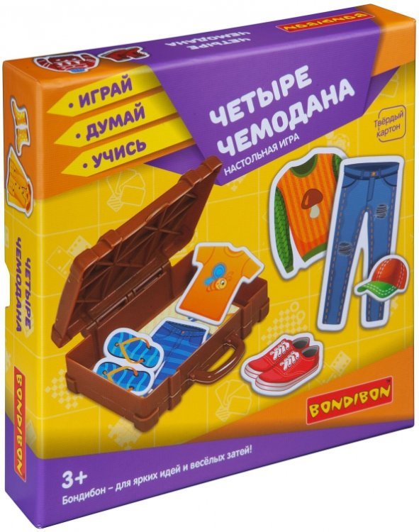 Настольная игра. Четыре чемодана