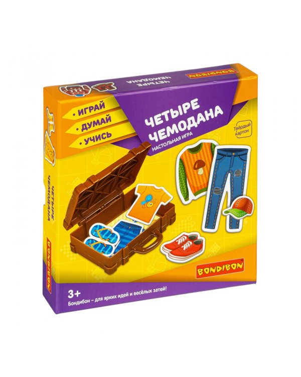 Настольная игра. Четыре чемодана