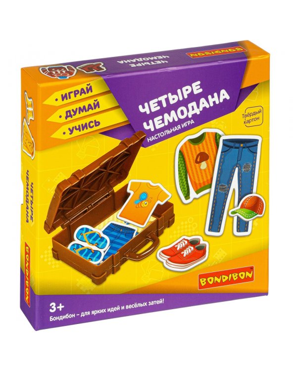 Настольная игра. Четыре чемодана