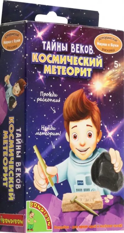 Науки с Буки. Исторические раскопки. Тайны веков. Космический метеорит