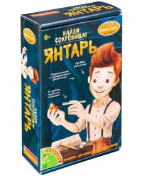 Науки с Буки. Исторические раскопки. Найди сокровища! Янтарь