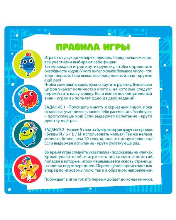 Компактные развивающие игры под ёлку. Новогодняя игра-бродилка