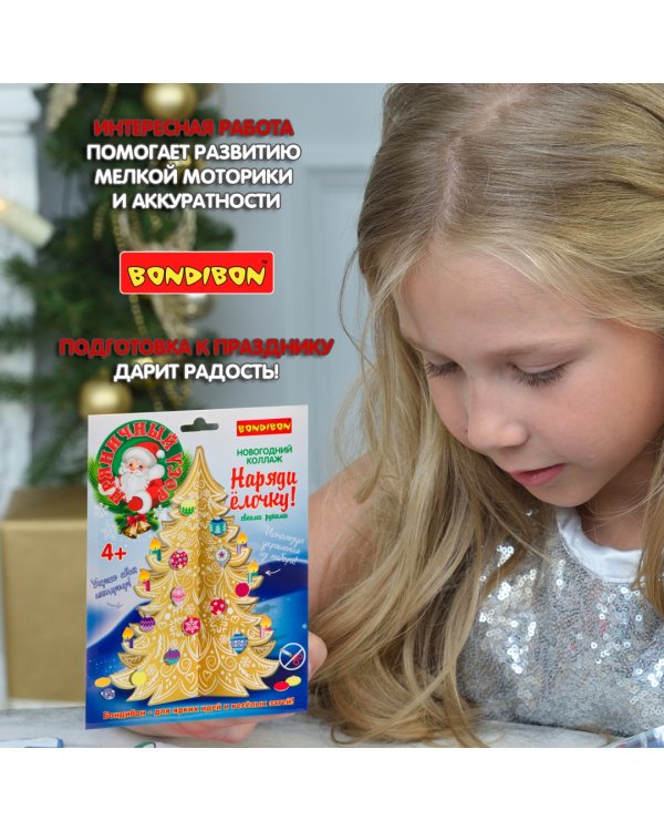 Набор для творчества Bondibon "3D модель. Пряничный узор"