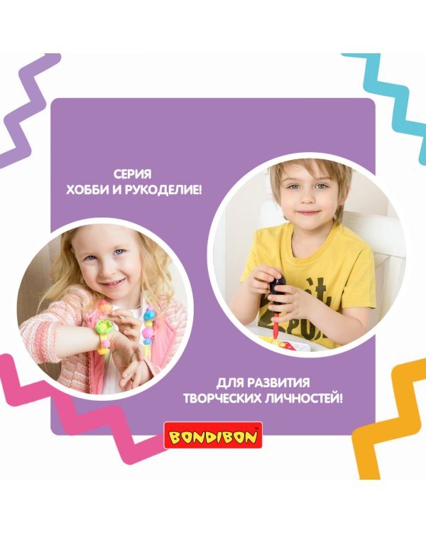 Набор для творчества Bondibon "3D модель. Пряничный узор"