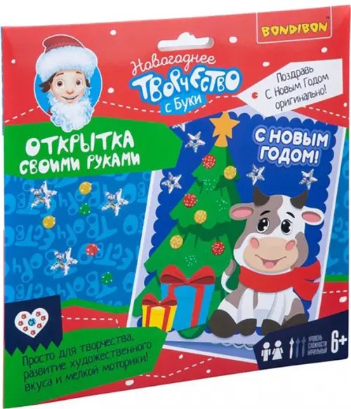 Новогодняя открытка своими руками. С Новым Годом!