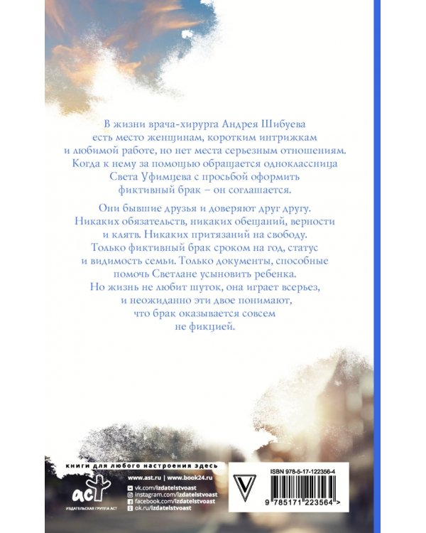 Небо выше облаков