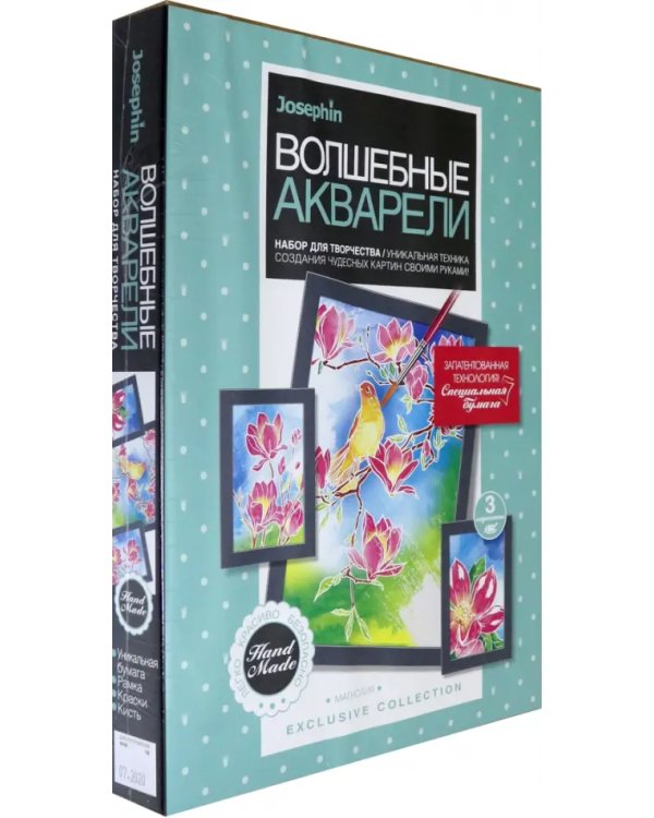 Волшебные акварели. Магнолия