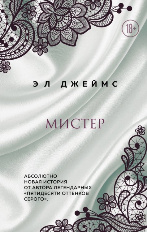 LoveBook Мистер