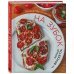 На зубок. Больше чем брускетта