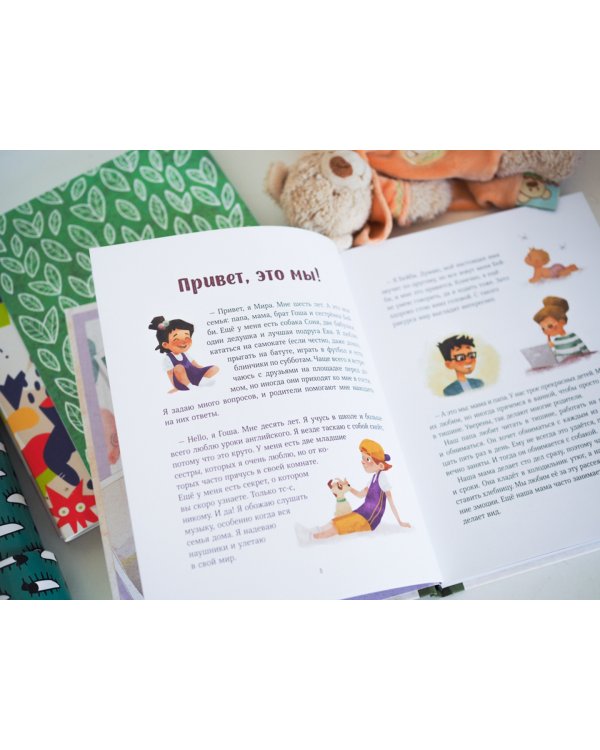 Просто о важном. Про Миру и Гошу