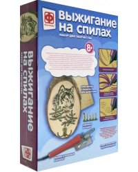 Выжигание на спилах с крючком. Волк
