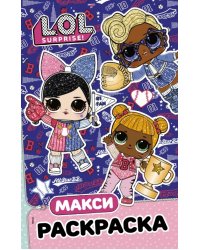 L.O.L. Surprise. Макси раскраска. Спортсменки