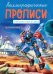 Прописные буквы