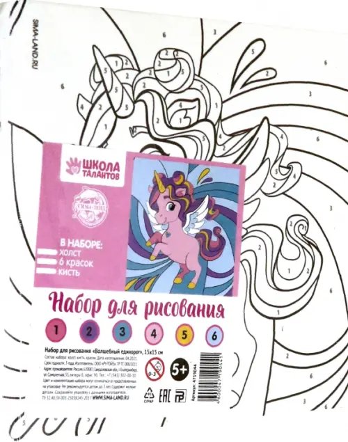 Картина по номерам. Волшебный единорог, 15x15 см Картина по номерам. Волшебный единорог, 15x15 см