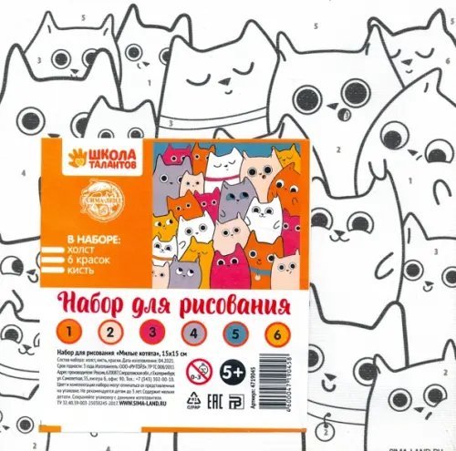 Картина по номерам &quot;Милые котята&quot;, 15x15 см