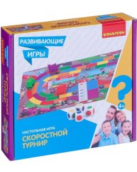 Настольная игра. Скоростной турнир