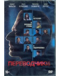 DVD. Переводчики + 6 карточек