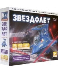 Исследовательский конструктор. Звездолет