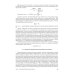 Аналитическая химия. Методы идентификации и определения веществ. Учебник