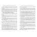 Четвероевангелие. Апостол. Руководство к изучению Священного Писания Нового Завета