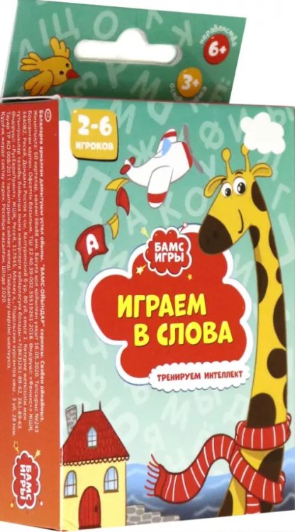 Развивающие настольные игры Бамс-Игры. Играем в слова Развивающие настольные игры Бамс-Игры. Играем в слова