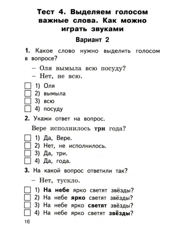 Русский родной язык. 1 класс. Контрольно-измерительные материалы