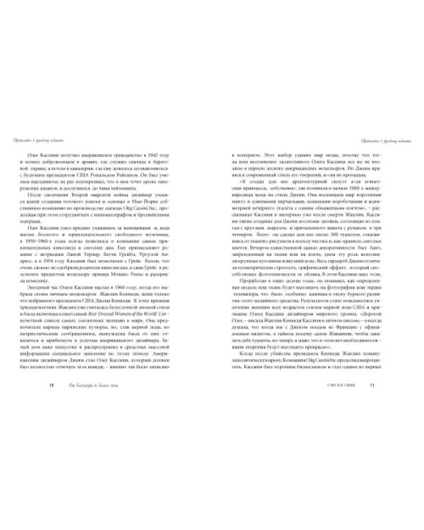 Дополнительное изображение книги «От Голливуда до Белого дома»