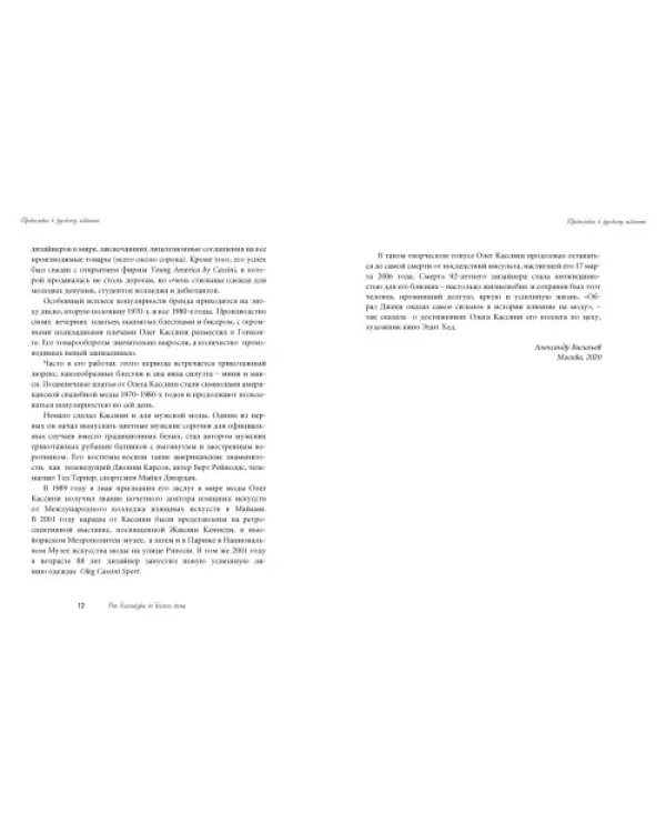 Дополнительное изображение книги «От Голливуда до Белого дома»