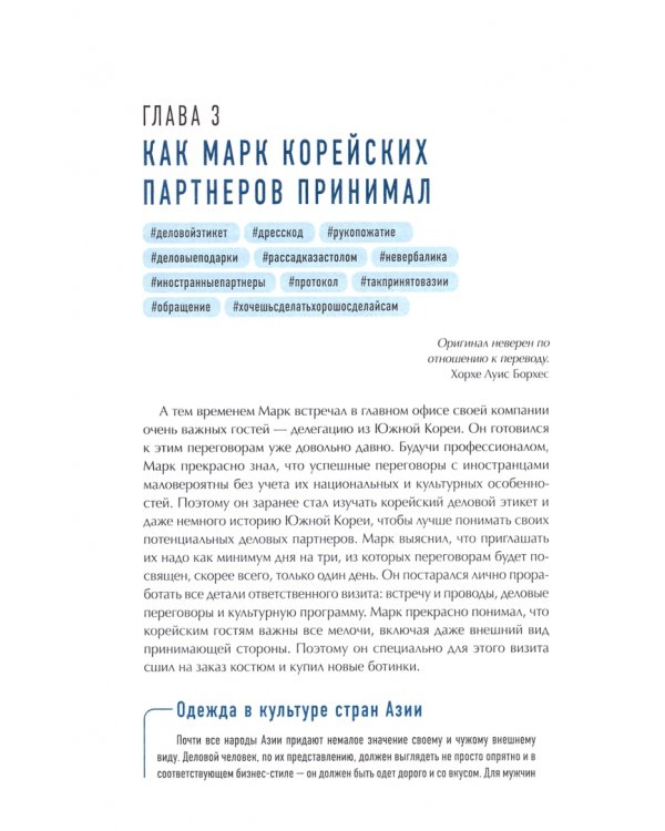 Снобам здесь место. Гид по этикету офлайн и онлайн