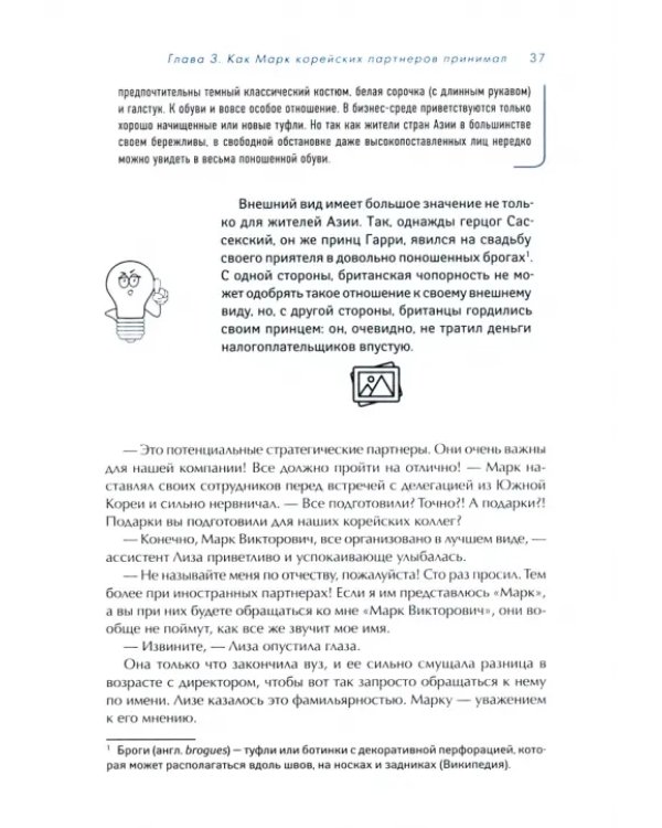 Снобам здесь место. Гид по этикету офлайн и онлайн