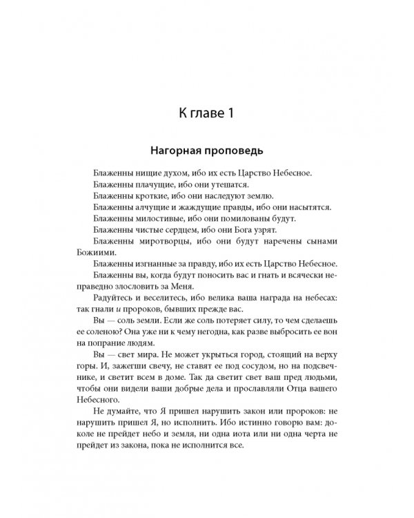 Хрестоматия по гомилетике