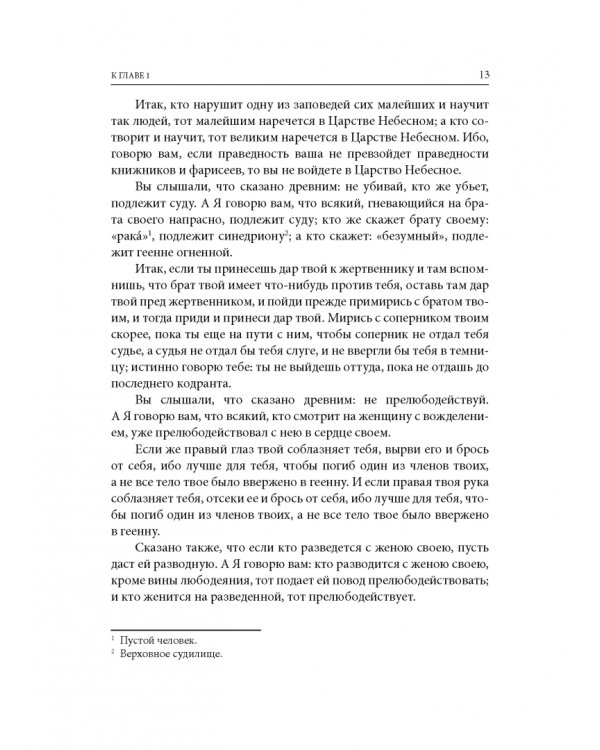Хрестоматия по гомилетике