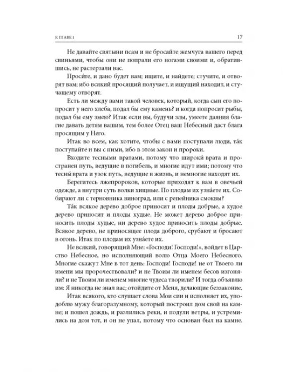 Хрестоматия по гомилетике
