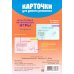 Карточки для умного развития. Мои первые пальчиковые игры. 34 карточки