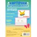 Карточки для умного развития. Мои первые слова. Игрушки. 34 карточки