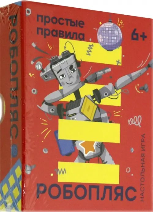 Настольная игра. Робопляс