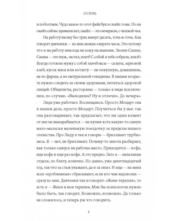 Тонкая грань