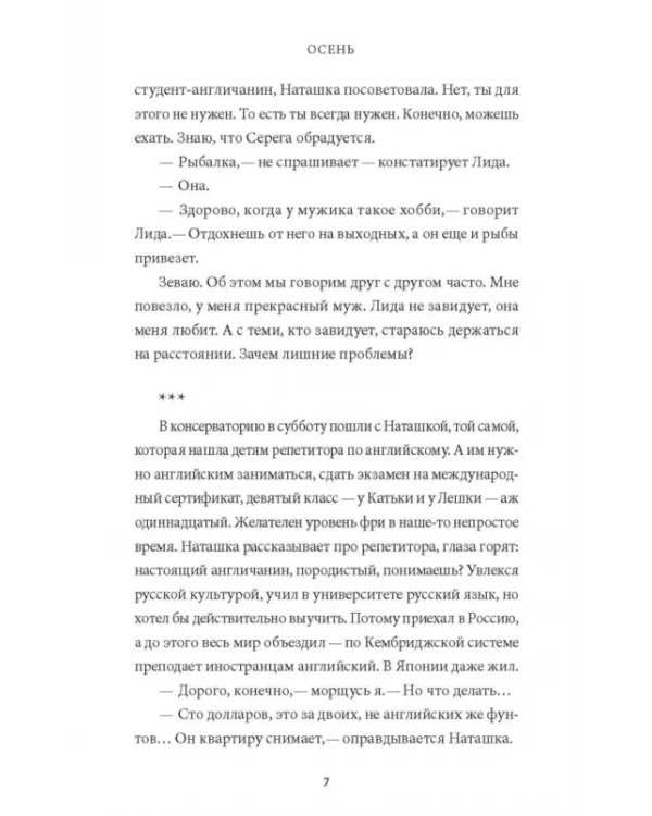 Тонкая грань