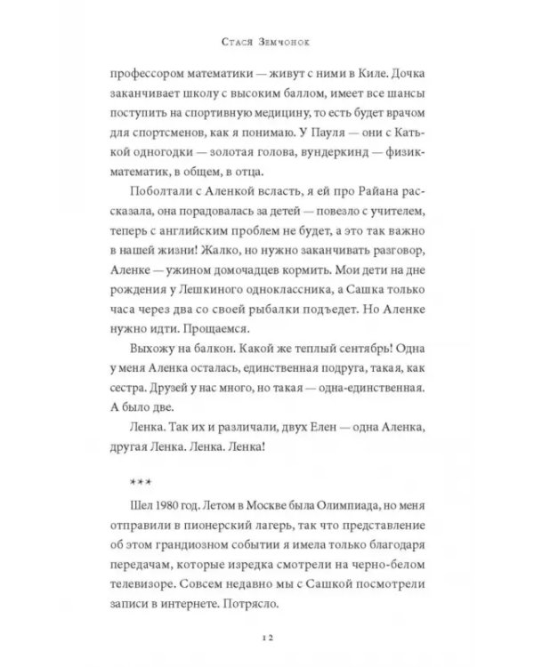 Тонкая грань