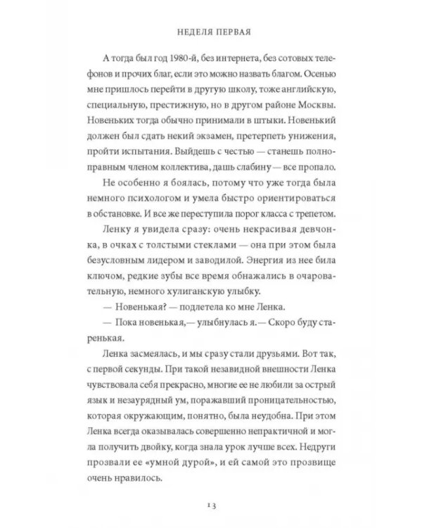 Тонкая грань