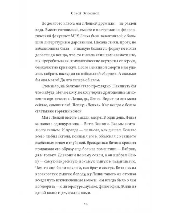 Тонкая грань