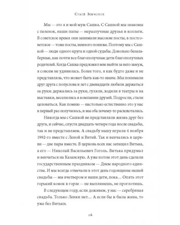 Тонкая грань