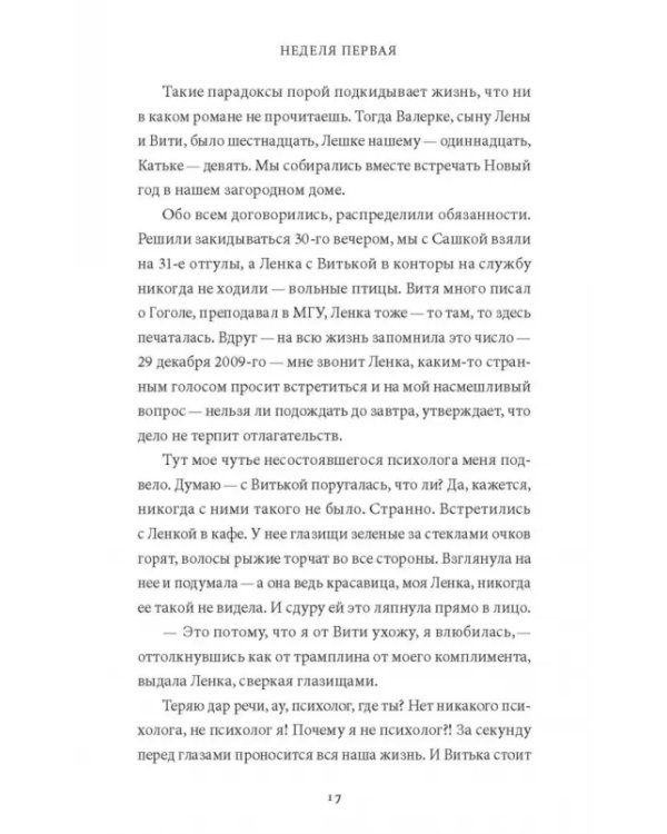 Тонкая грань