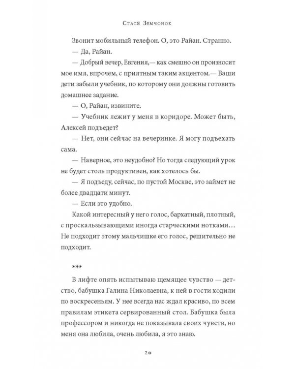 Тонкая грань
