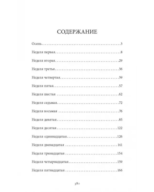 Тонкая грань